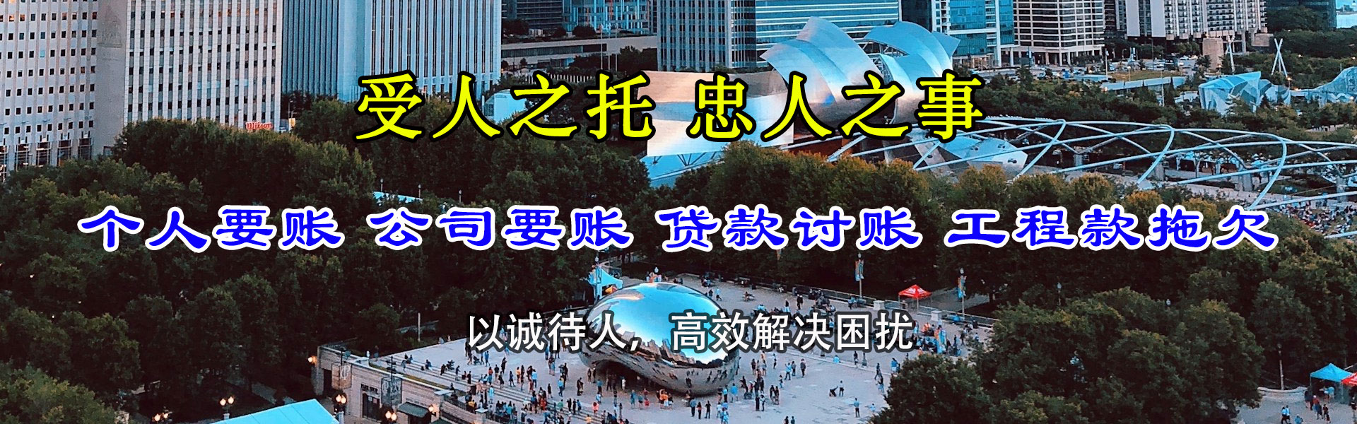泉州要债公司
