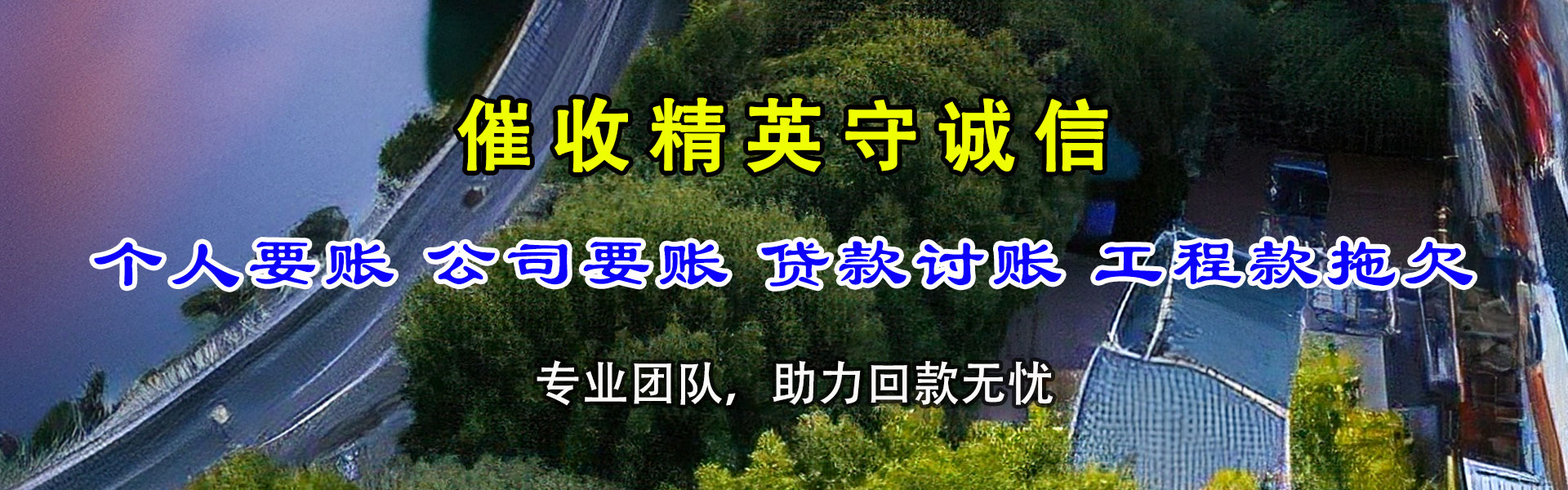 泉州催债公司
